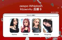 Whiplash ktown4u 直播卡