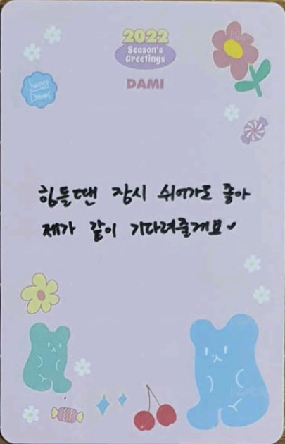 2022SG掛曆 年曆卡  背面