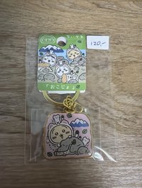 信州烏薩奇鑰匙圈吊飾