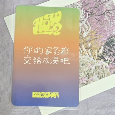 How? idolstage中背 Sungho 成淏