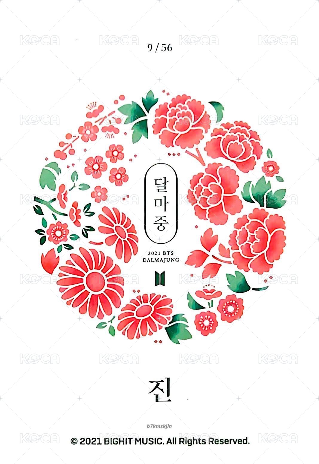 2021中秋 隨機卡 (9/56) 背面