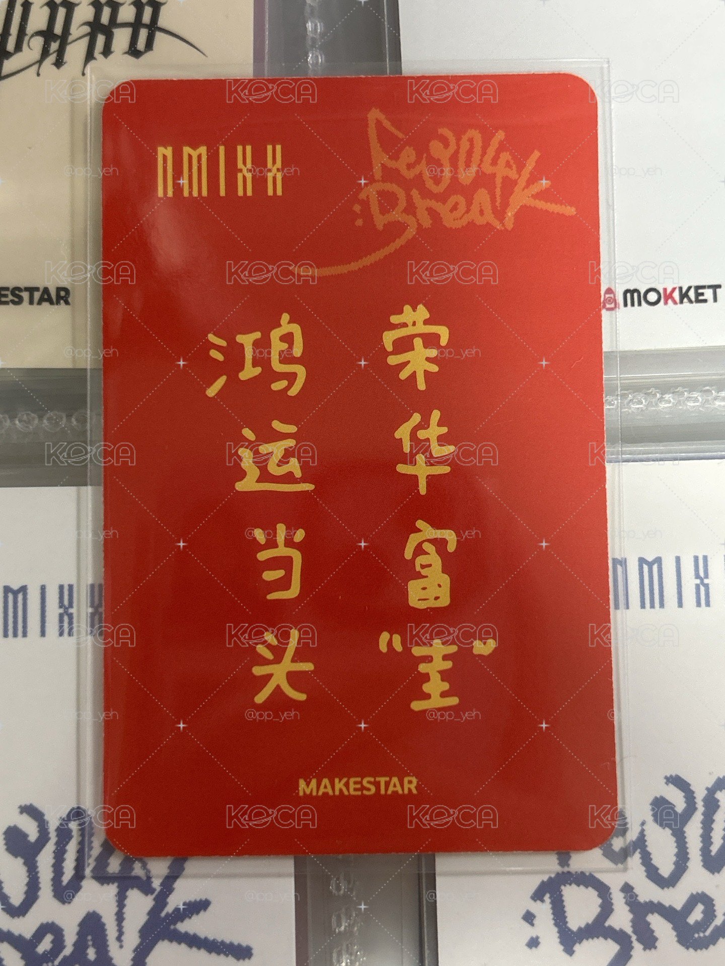NMIXX ms財神圭