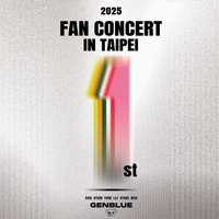 2025 GENBLUE THE 1ST FAN CONCERT IN TAIPEI