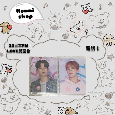 23FM｜LOVE｜電話卡｜moshi moshi