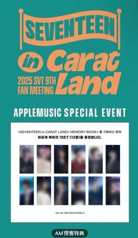 25‘克拉島 AM特典