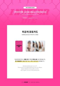 I NEVER DIE dmm 1.0預售