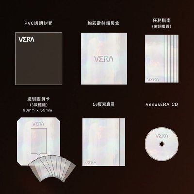 VERA - VENUS ERA 通路版