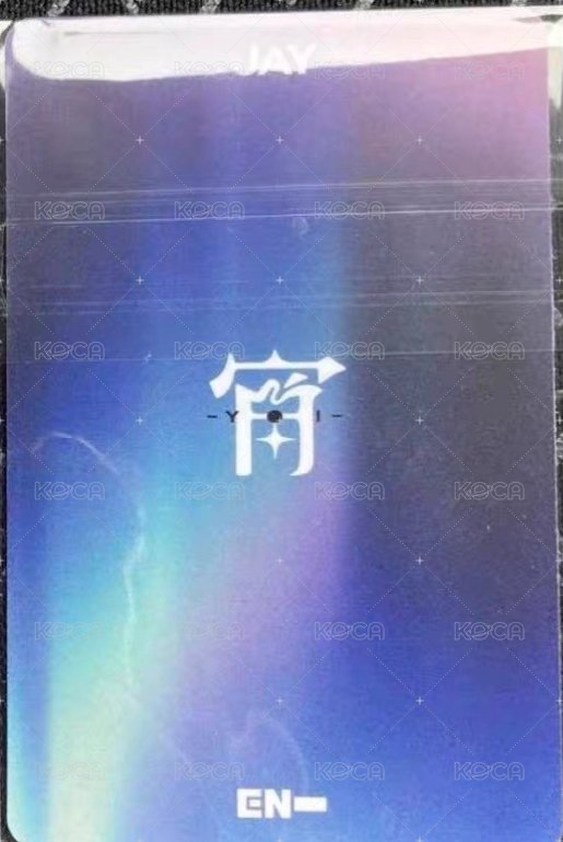 宵 -YOI- 塔店 味之素場外預售限定 入場卡 / 場限卡 比心卡 背面
