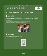 迷四 am 8/9 2.0簽售