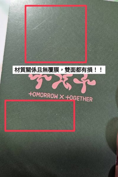 迷五 專輯卡 秀彬小卡(❗️有多處廠損❗️)