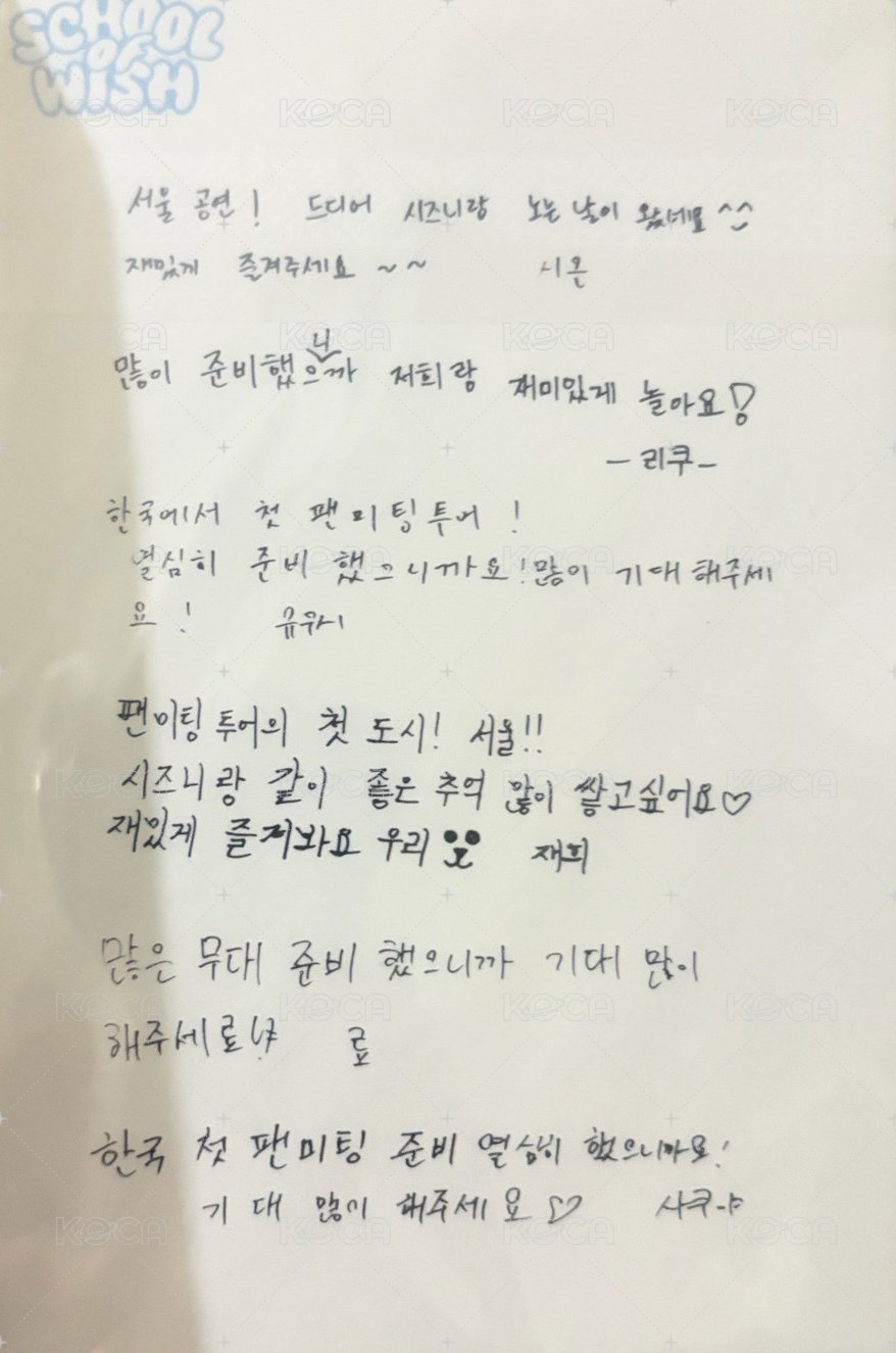 24fm 明信片 入場印刷簽名 背面