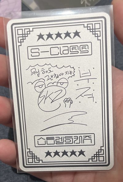 StrayKids 5-STAR sw 快閃店 幸運卡 HAN