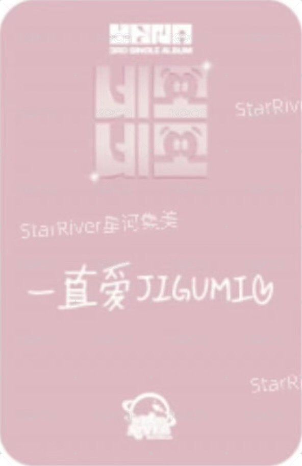 單曲三輯 sr 幸運卡  背面