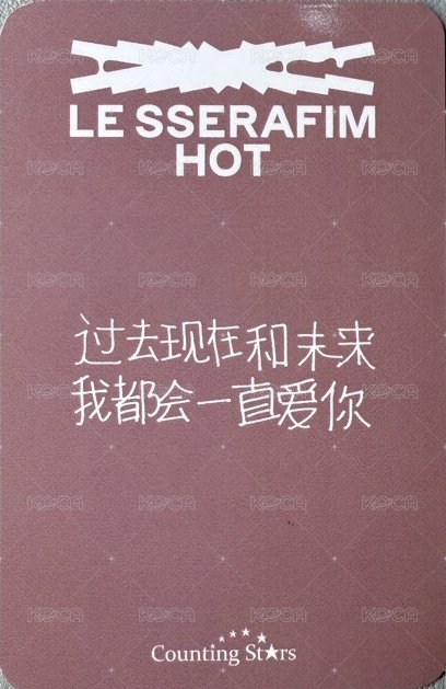 HOT 數星星 2.0 幸運卡 中背 背面