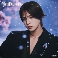雪明 專輯 K 單封