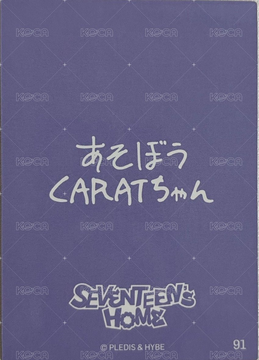 24‘HOME 隨機卡 91 背面