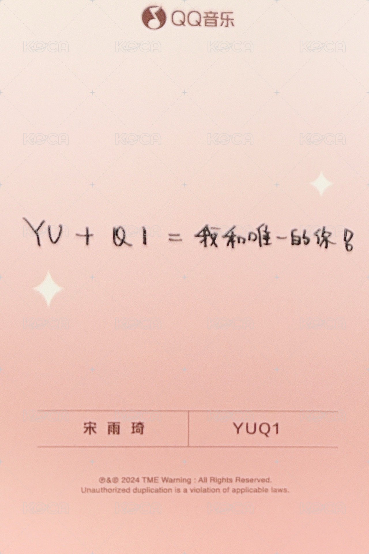 YUQ1 QQ音樂 特典卡 臻享卡 背面