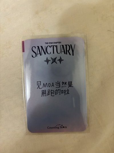 休寧凱中文卡背數星星特典🥰🥰🥰🥰