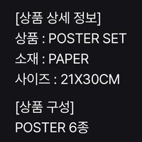 POSTER SET