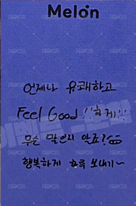 No Genre MELON 音源 抽選卡  背面