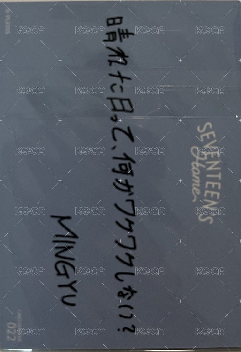 22‘HOME 隨機卡  背面