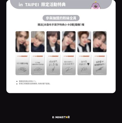 RIIZE 醬燦台北km簽售卡