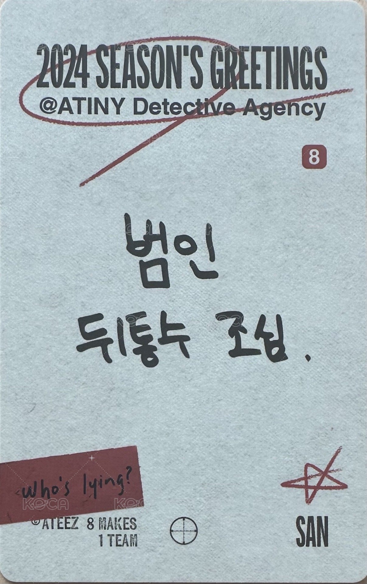 2024年曆 年曆卡  背面