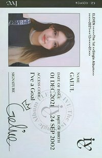 ELEVEN 專輯卡 ID卡