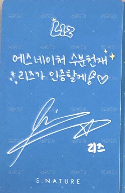 LIZ x S.NATURE 代言卡  背面