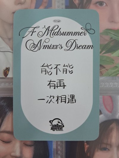 星河 三麗鷗裴：能不能有再一次相遇