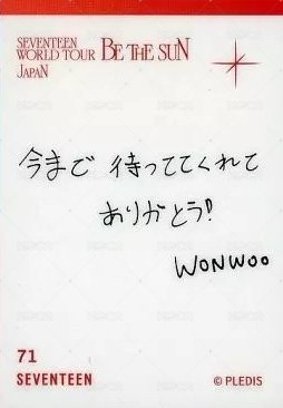 BE THE SUN 隨機卡  背面