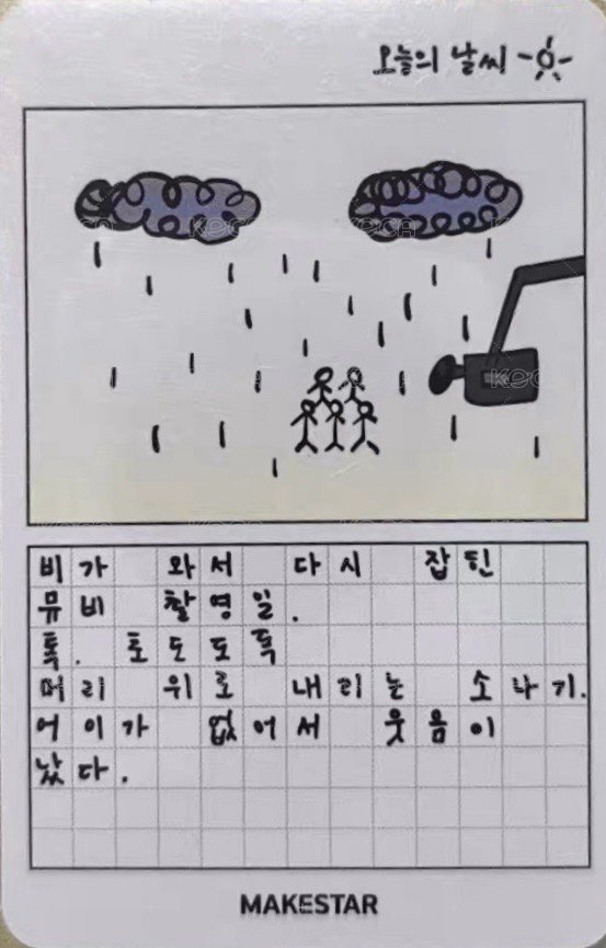 GOLD ms 1.0 簽售卡 手繪日記 背面