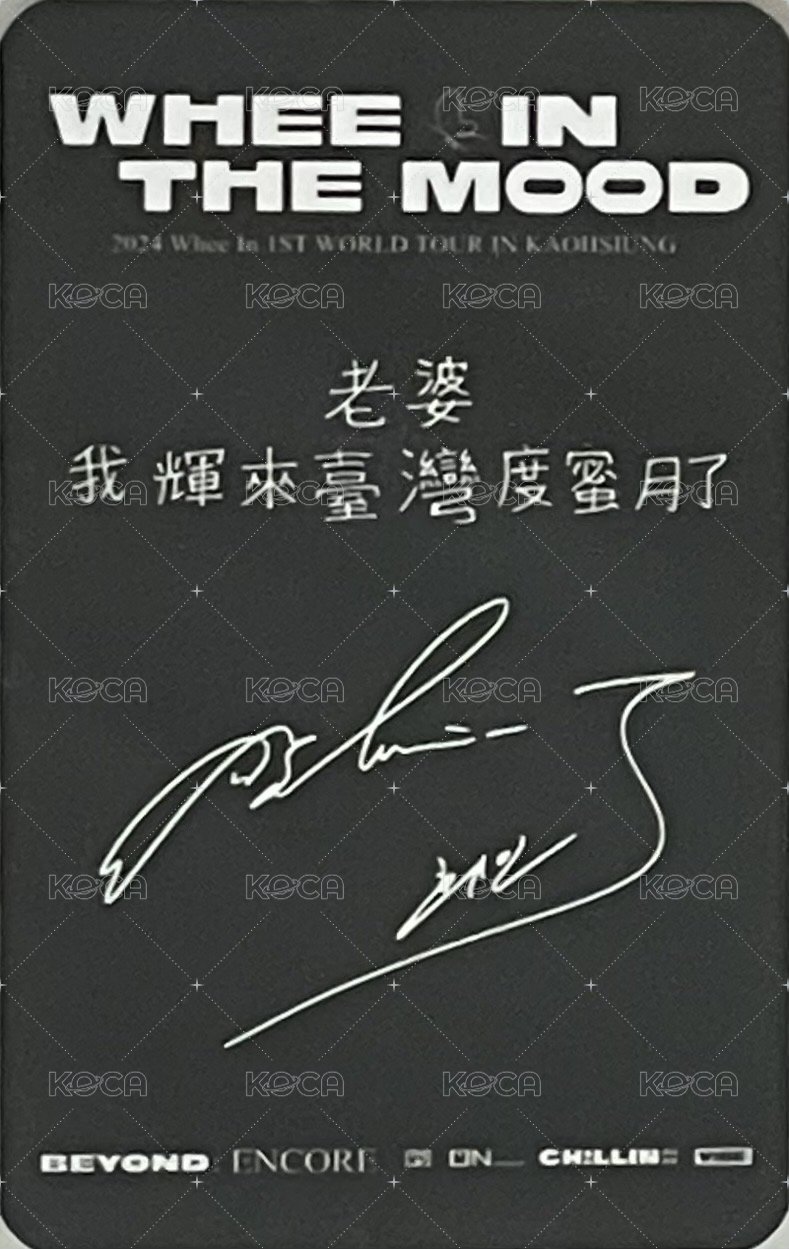 BEYOND 世巡 入場卡 / 場限卡 高雄場 背面
