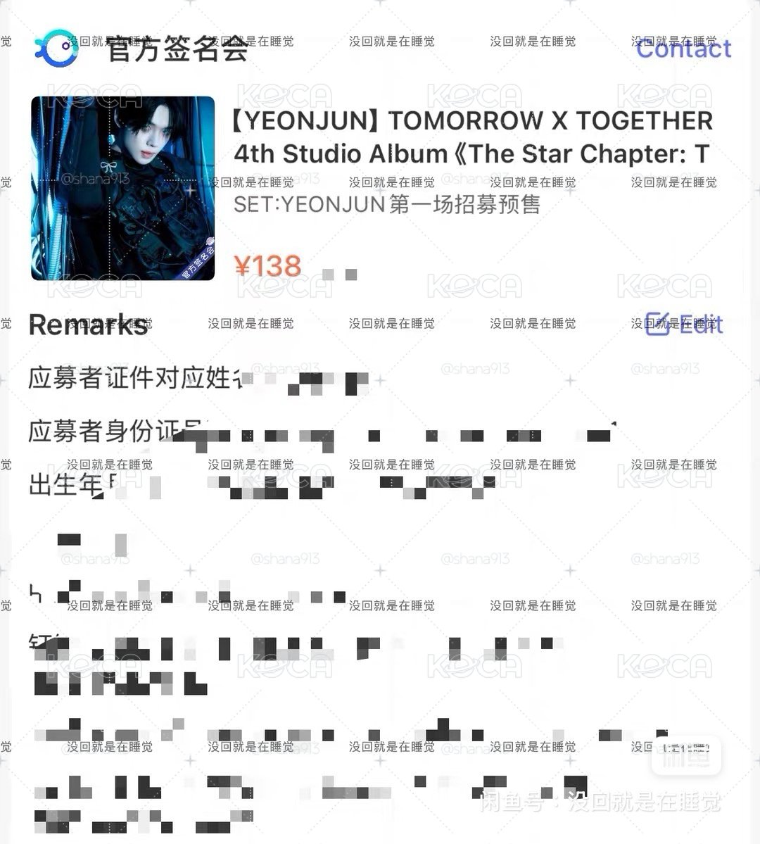TXT yzy2.0簽售卡