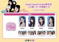 #potd展會 行李箱