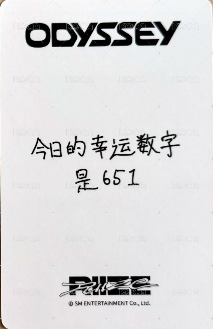 ODYSSEY yzy 1.0 特典卡  背面
