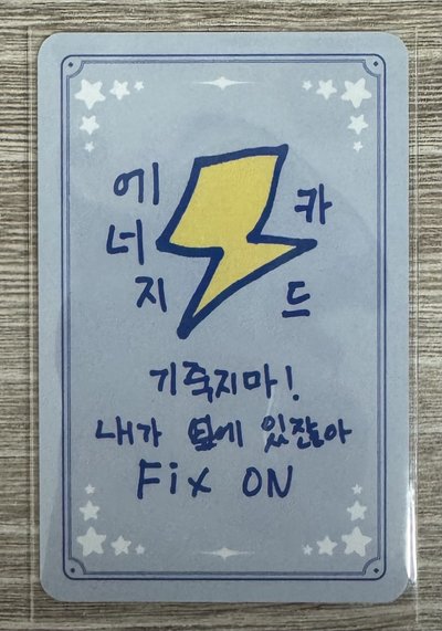 Destiny’s Memories 隨機卡 旼琦(卡背如圖二)