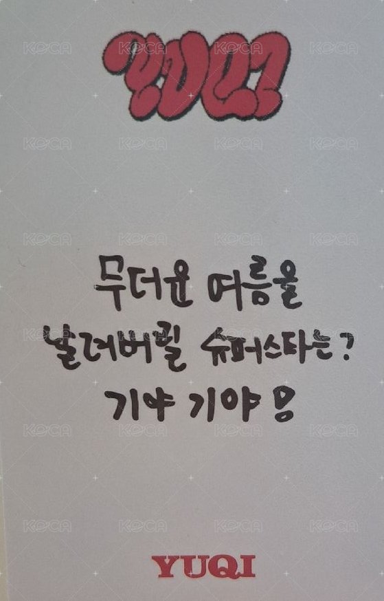 YUQ1 k4 4.0 幸運卡  背面