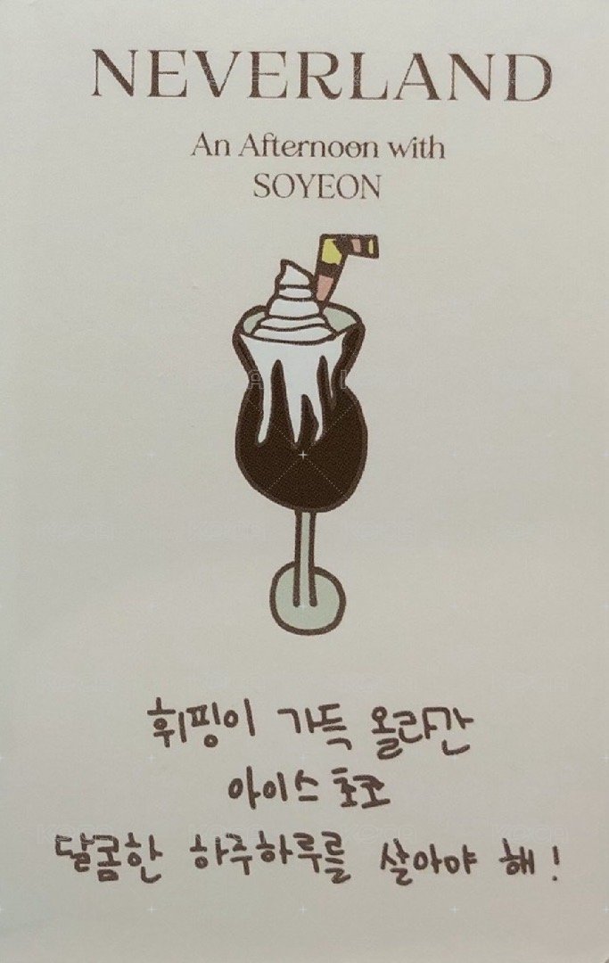NEVERLAND MEMBERSHIP 第四期 會員禮卡 四期會員禮-娟 背面