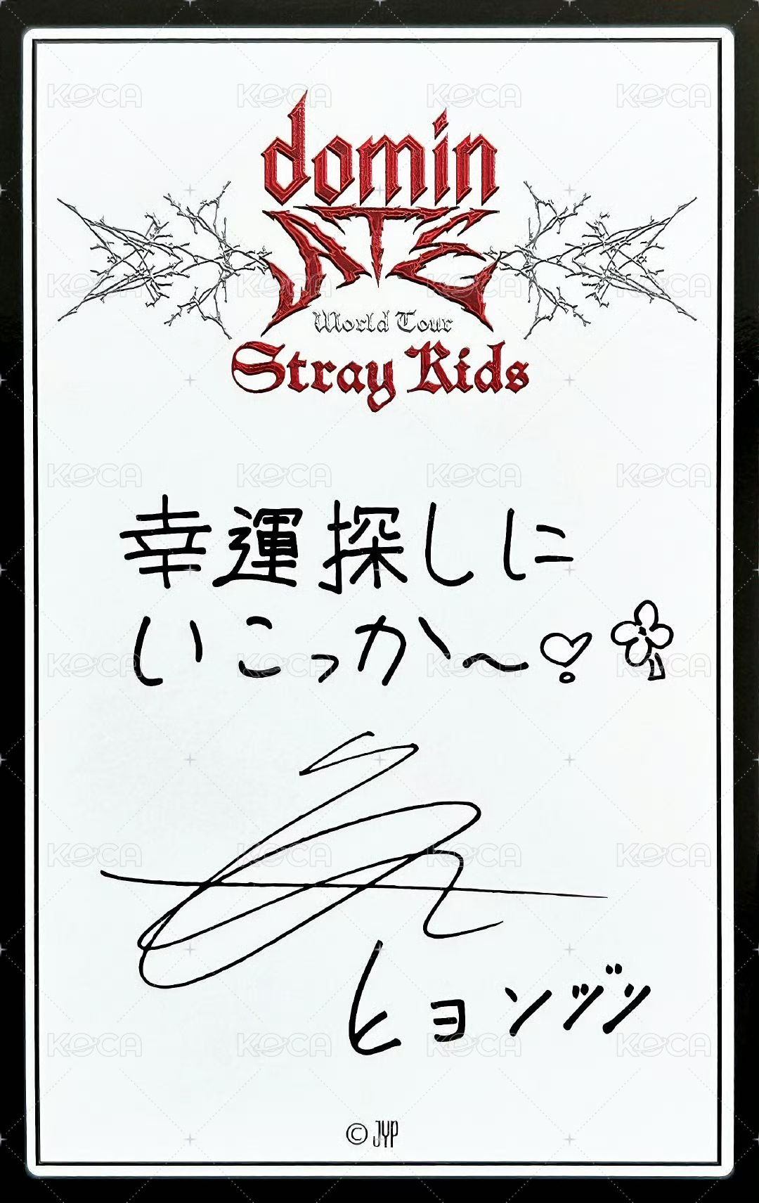 3rd 世巡 日周線上 滿額卡  背面