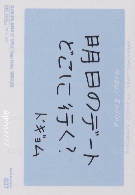 HAPPY ENDING 隨機卡 37 背面