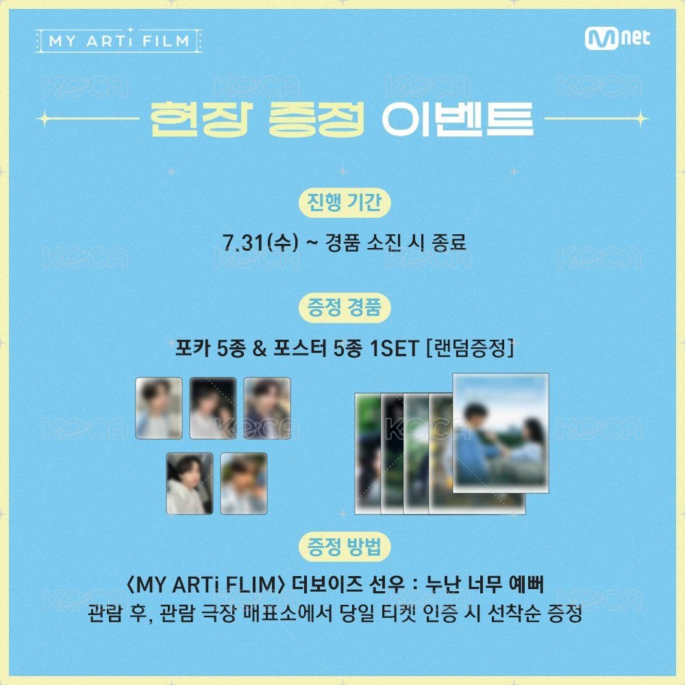 MY ARTi FILM 電影卡  背面