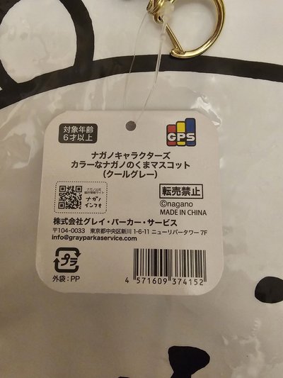 韓國限定彩虹熊 限定灰