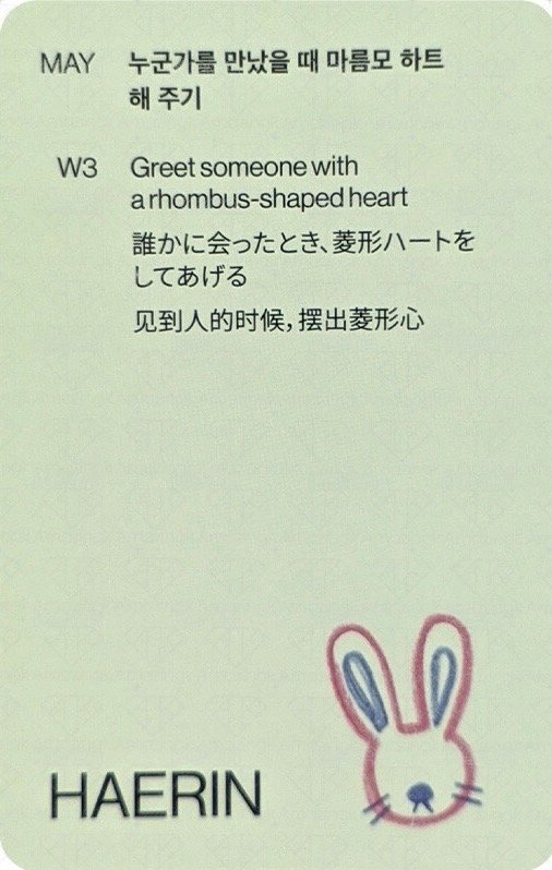 2024SG 年曆卡  背面