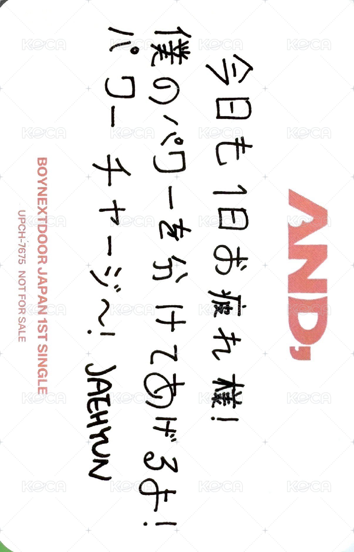 AND, 專輯卡 單封 背面