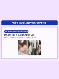 正規一 MU 曼谷 髮夾 ver.