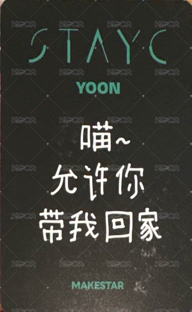 S ms 簽售卡 M上海 潤 背面