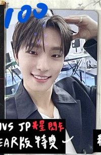 精選專星星閃特典