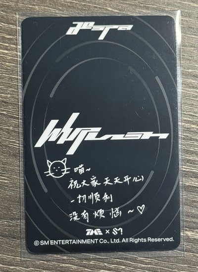 Whiplash 星光卡 三星寧