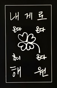 expérgo ms 幸運卡 